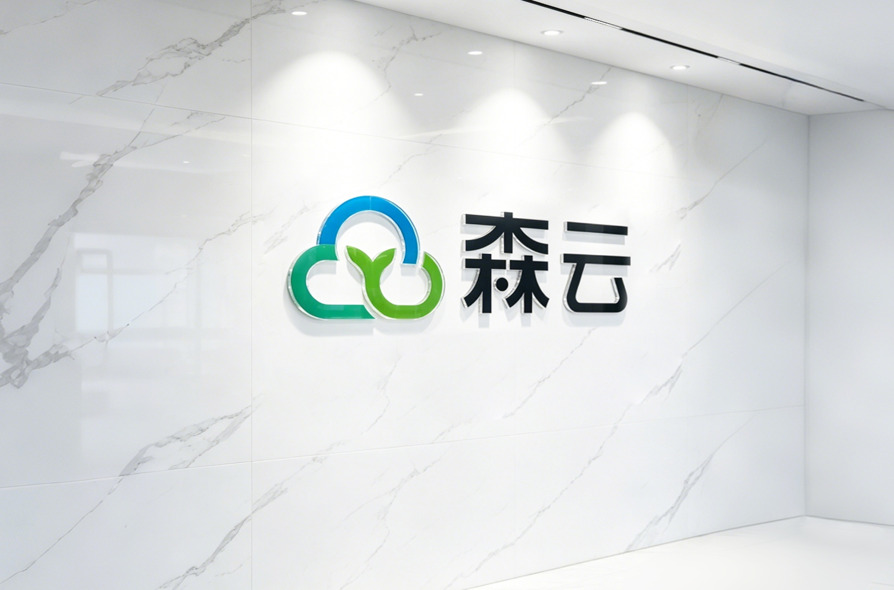 享宇森云办公实景